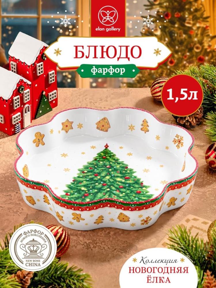 Блюдо д/запекания и сервировки 1,5 л 25,5*25,5*5 см Блюдо д/запекания и сервировки 1,5 л 25,5*25,5*5 см