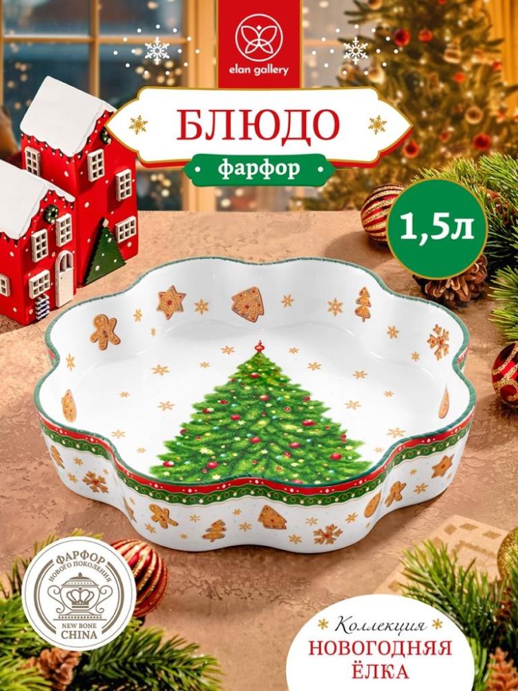 Блюдо д/запекания и сервировки 1,5 л 25,5*25,5*5 см Блюдо д/запекания и сервировки 1,5 л 25,5*25,5*5 см