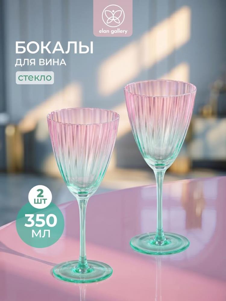 Набор бокалов д/вина 2 пр. 350 мл 9,5*9,5*21,5 см прозрачный, розово-зеленый, стекло Набор бокалов д/вина 2 пр. 350 мл 9,5*9,5*21,5 см прозрачный, розово-зеленый, стекло