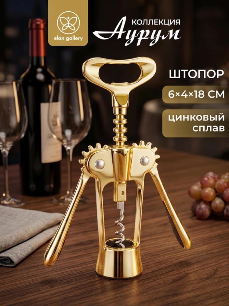 Штопор 6*4*18 см Штопор 6*4*18 см