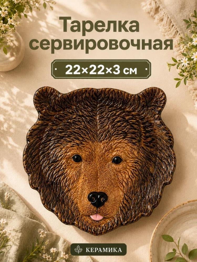 Тарелка сервировочная 22,5*22,5*3 см Тарелка сервировочная 22,5*22,5*3 см