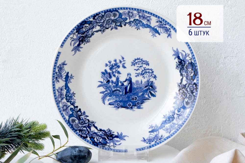 У колодца Набор тарелок десертных 18см 6шт   кратно 1
