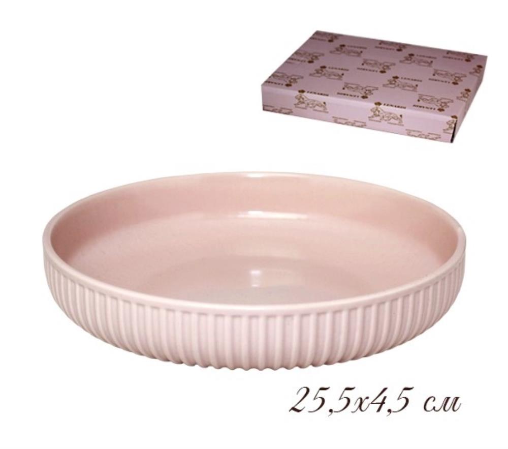 105-843 Форма (тарелка) круглая 25,5х4,5 см. в под.уп.(х24)