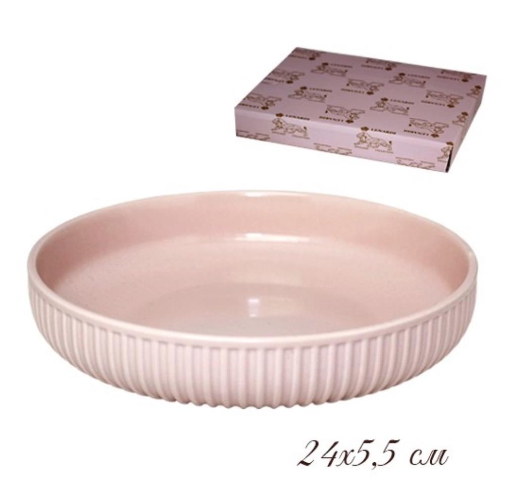 105-846 Форма (тарелка) круглая 24х5,5 см. в под.уп.(х16)