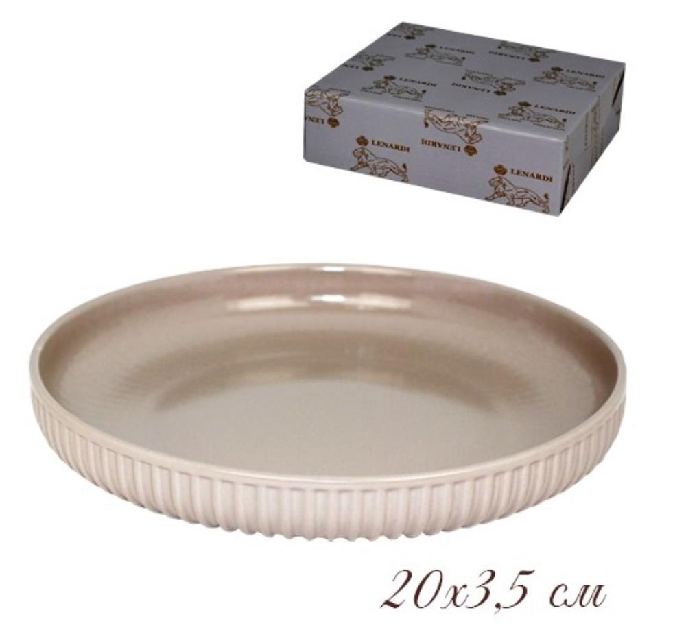 105-859 Форма (тарелка) круглая 20х3,5 см. в под.уп.(х24)