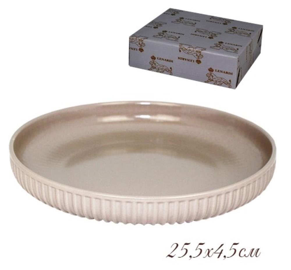 105-860 Форма (тарелка) круглая 25,5х4,5 см. в под.уп.(х24)