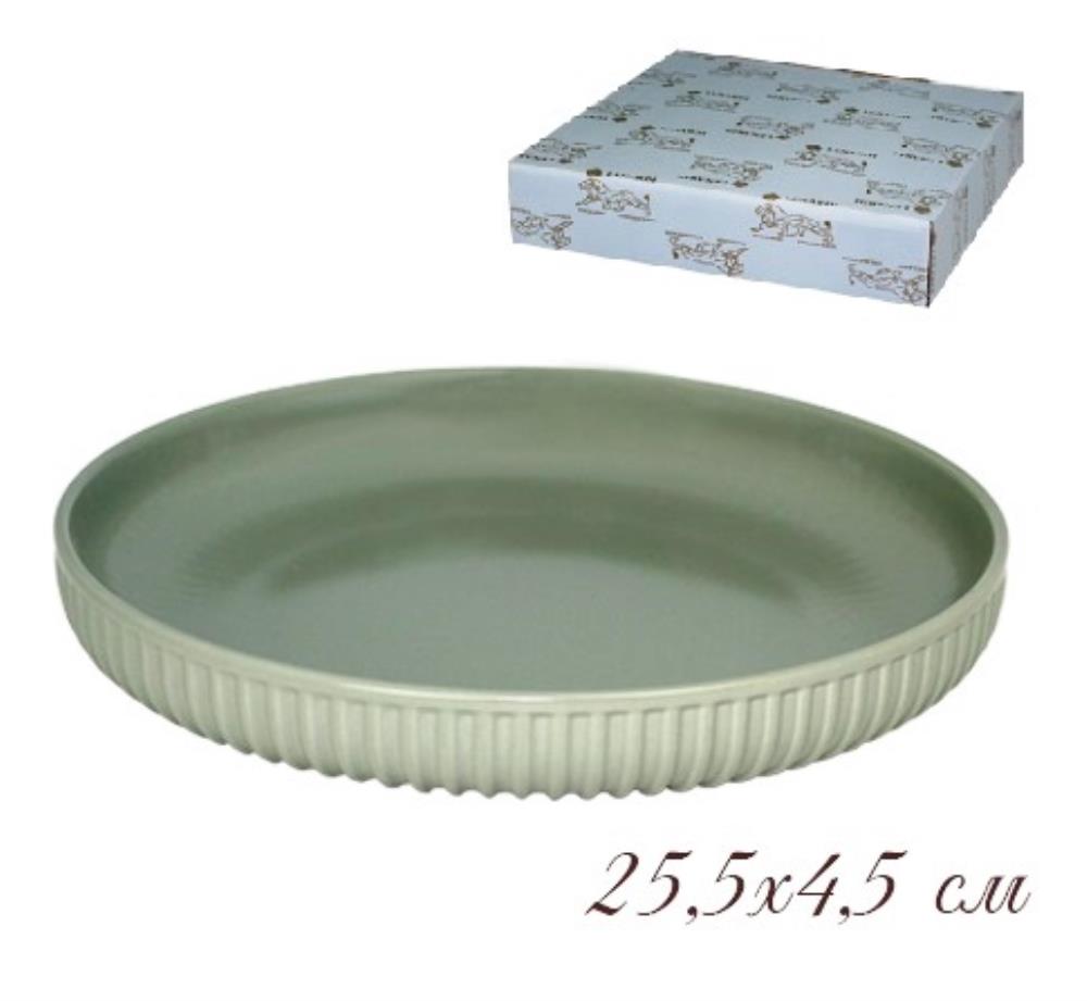 105-877 Форма (тарелка)  круглая 25,5х4,5 см. в под.уп.(х24)