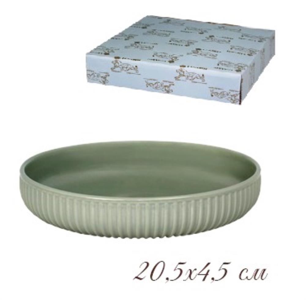 105-879 Форма (тарелка) круглая 20,5х4,5см. в под.уп.(х24)