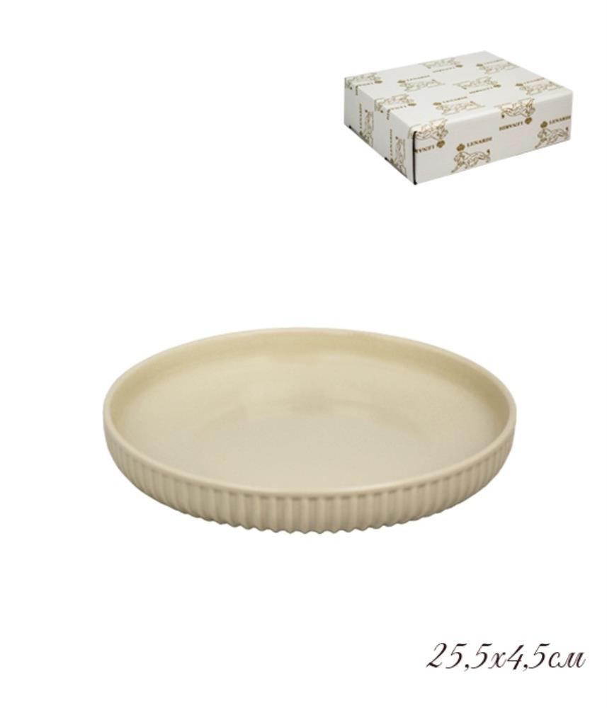 105-894 Форма (тарелка) круглая 25,5х4,5 см. в под.уп.(х24)