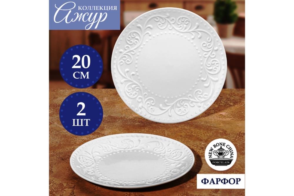 Набор тарелок для закуски 2 пр. 20,7*20,7*2 см 