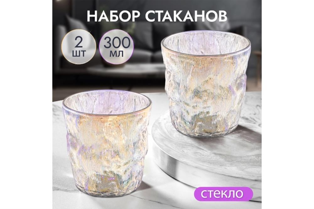 Набор 2 стаканов 300 мл 9*9*9,3 см стекло Набор 2 стаканов 300 мл 9*9*9,3 см стекло