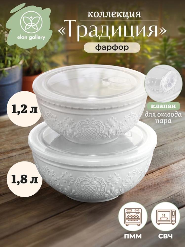 Набор салатников 2 пр. 1,8 л 21*21*10 см + 1,2 л 19*19*9 см Набор салатников 2 пр. 1,8 л 21*21*10 см + 1,2 л 19*19*9 см