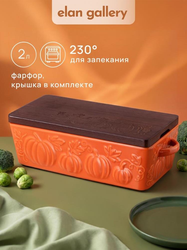 Блюдо д/запекания и сервировки 2 л 32*13*9,5 см Блюдо д/запекания и сервировки 2 л 32*13*9,5 см