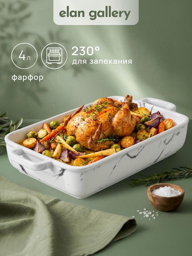 Блюдо д/запекания и сервировки 4 л 42,5*25,5*7,5 см Блюдо д/запекания и сервировки 4 л 42,5*25,5*7,5 см