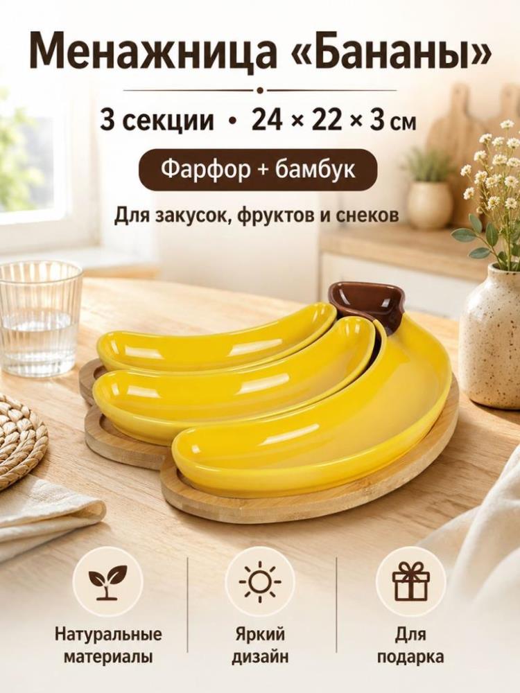 Блюдо-менажница 3 секции 24*22*3,5 см Блюдо-менажница 3 секции 24*22*3,5 см
