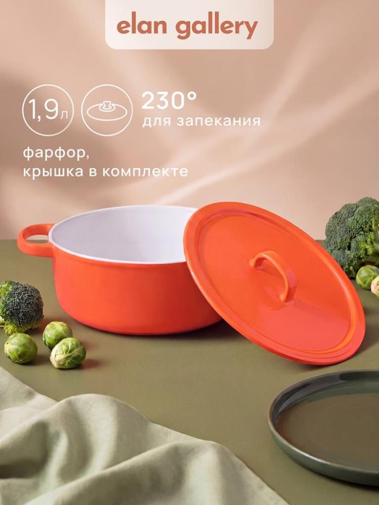 Кастрюля д/запекания и сервировки 1,9 л 30*17,5*12 см Кастрюля д/запекания и сервировки 1,9 л 30*17,5*12 см