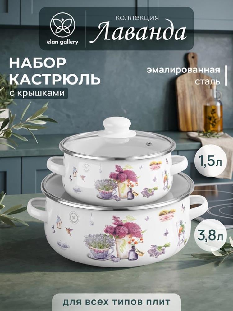 Набор кастрюль 2 пр. 3,8 л 28,5*24*15 + 1,5 л 22*18*12 см Набор кастрюль 2 пр. 3,8 л 28,5*24*15 + 1,5 л 22*18*12 см