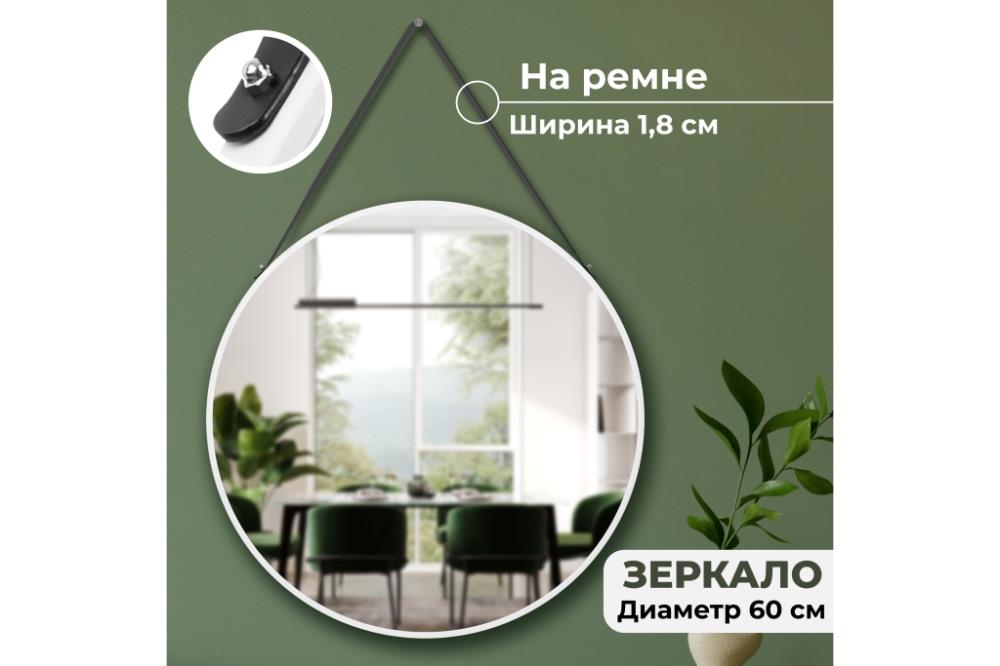 Зеркало настенное 60*60*2 см, белое Зеркало настенное 60*60*2 см, белое