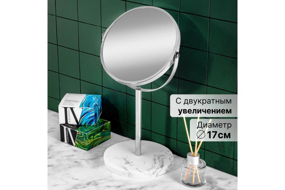 Зеркало двустороннее на мраморной подставке 18,5*15*34,5 см 