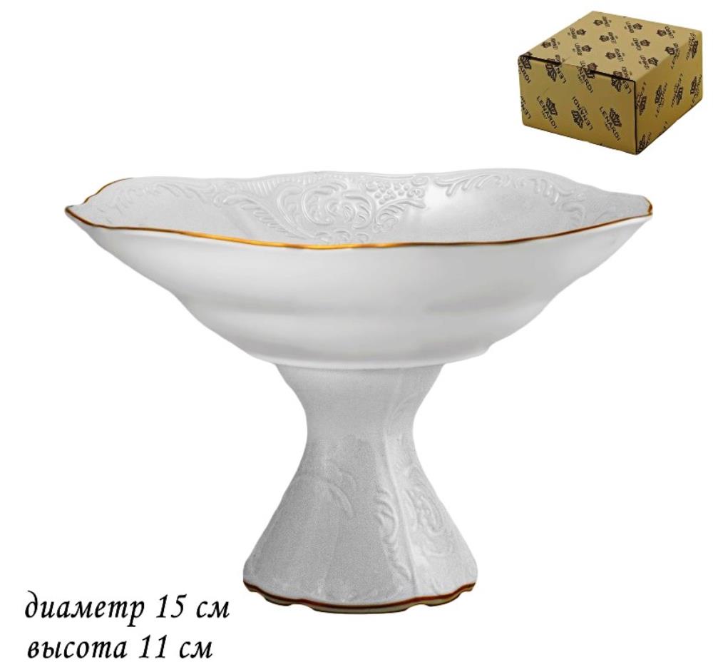 226-027 Конфетница на ножке 15см MARIA GOLD в под.упак (х18)Фарфор