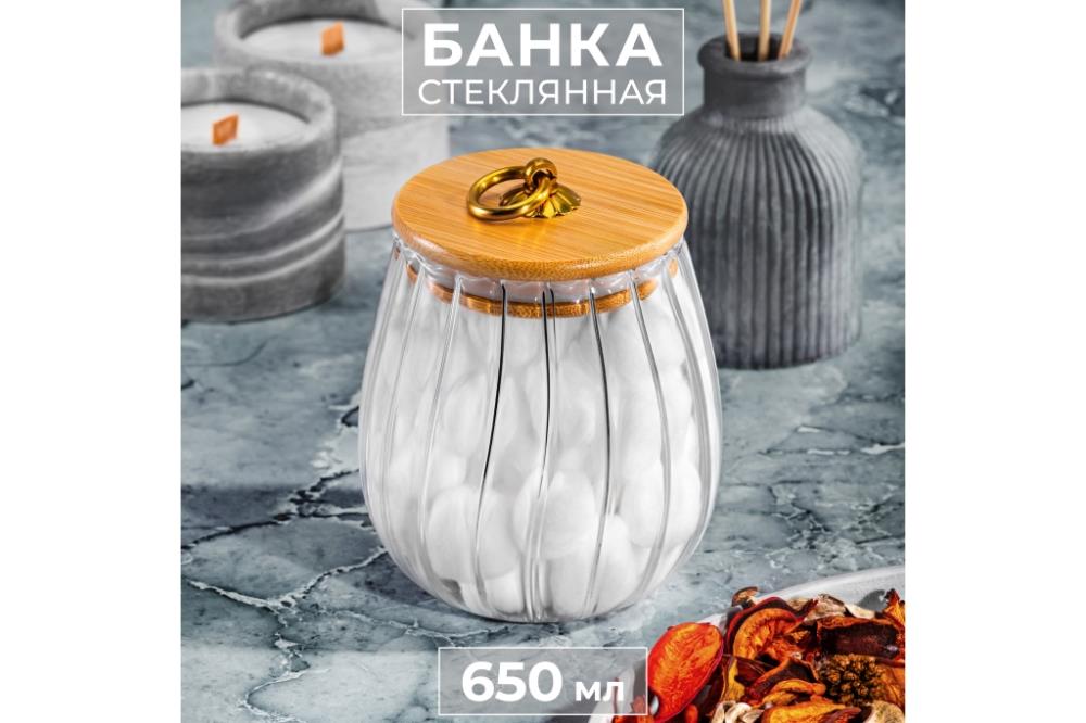 Банка стеклянная 650 мл 10,5*10,5*13 см с деревянной крышкой с силиконовым уплотнителем