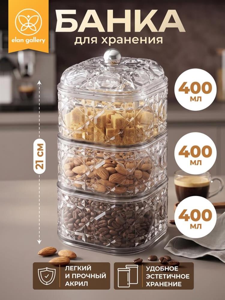 Банка д/хранения 1,2 л 11*11*21,5 см 3-х секционная, с крышкой, квадратная, акрил Банка д/хранения 1,2 л 11*11*21,5 см 3-х секционная, с крышкой, квадратная, акрил