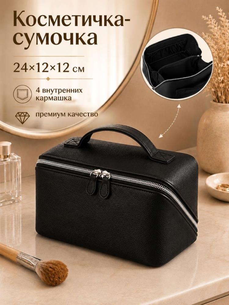 Косметичка - сумочка 24*12*12 см на молнии, с ручкой, черный Косметичка - сумочка 24*12*12 см на молнии, с ручкой, черный