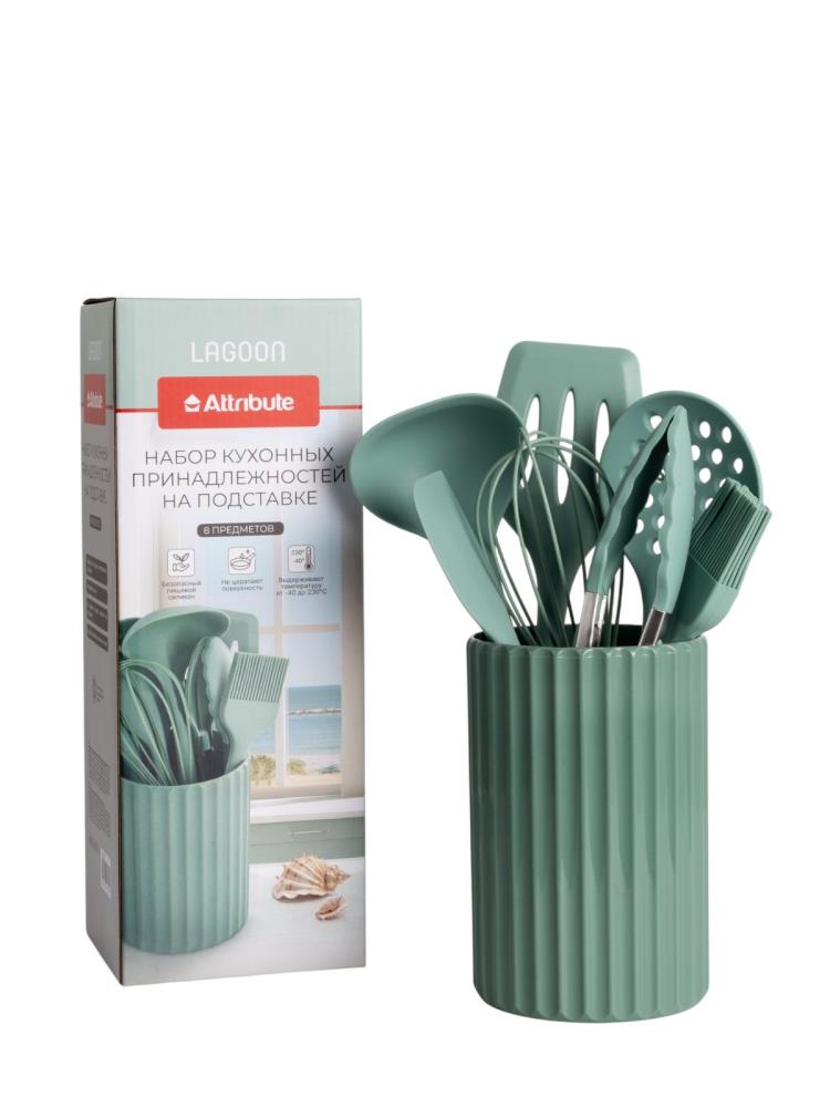LAGOON Набор кухонных принадлежностей на подставке 8 предметов