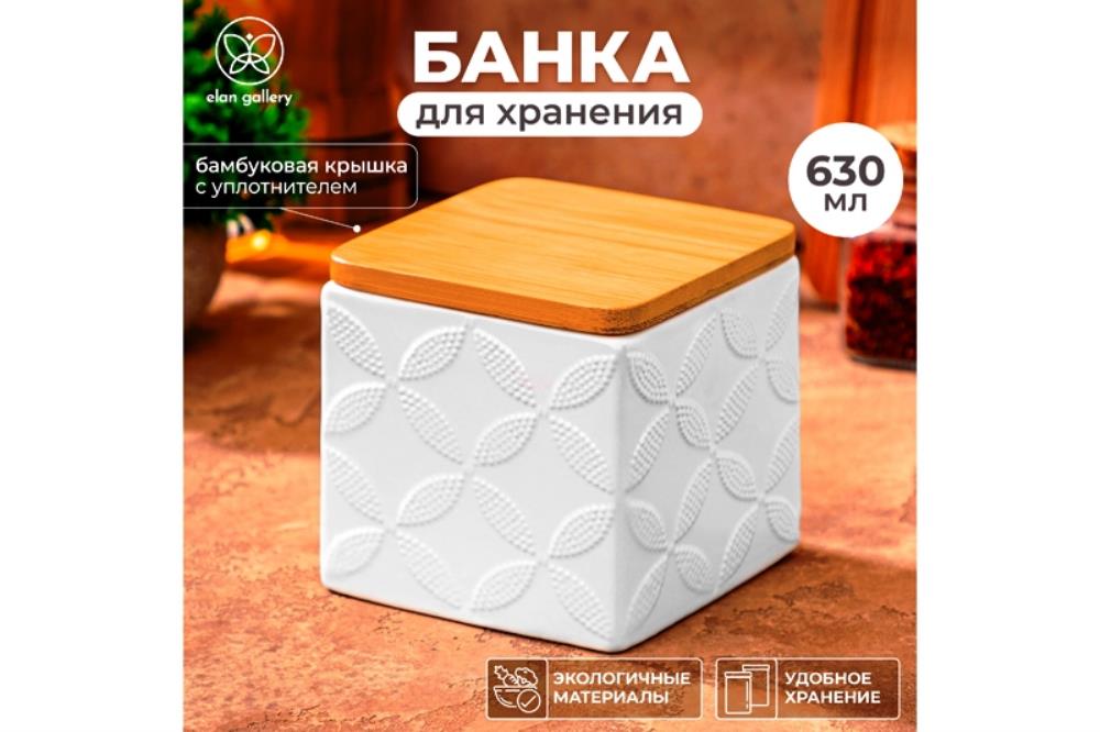 Банка д/хранения 630 мл 10*10*10 см 