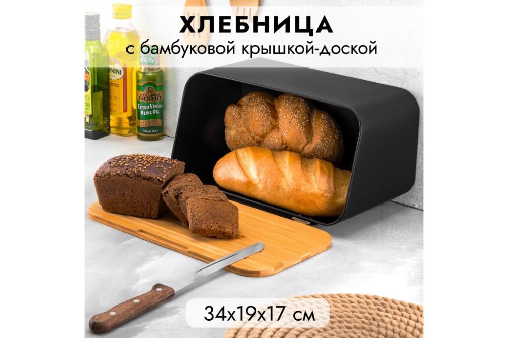 Хлебница 34*19*19 см 