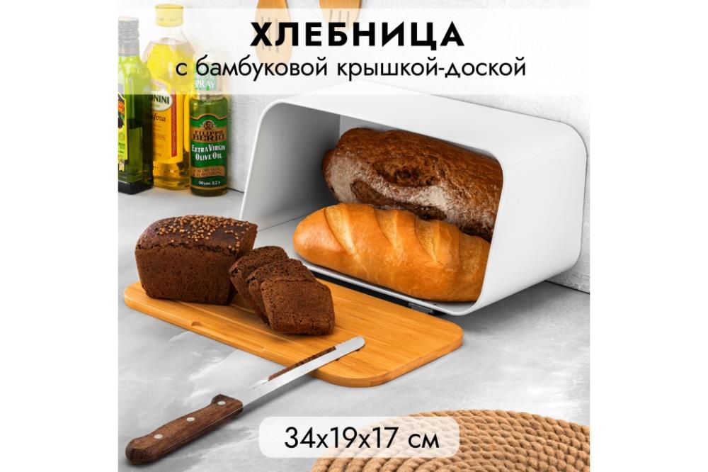 Хлебница 34*19*17 см 