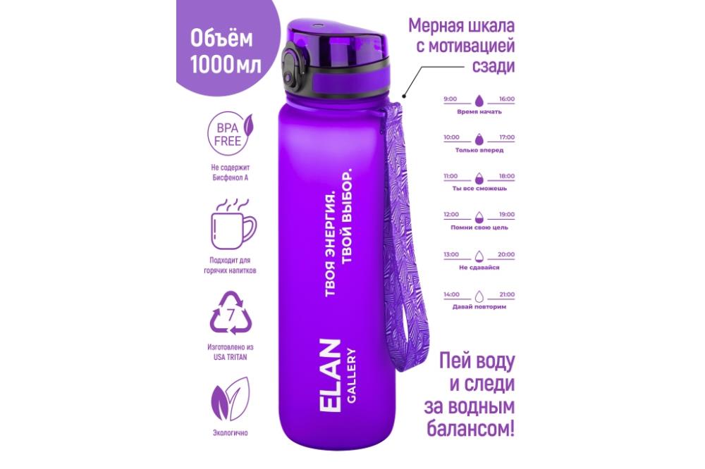 Бутылка для воды 1000 мл 7,8*7,8*28,5 см 