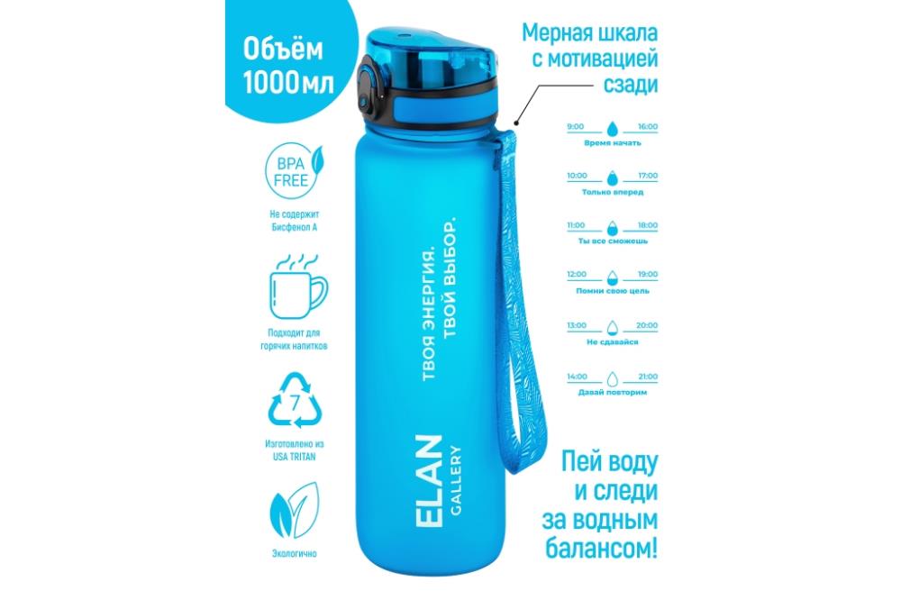 Бутылка для воды 1000 мл 7,8*7,8*28,5 см 