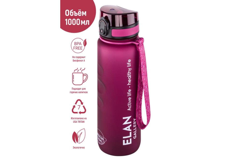 Бутылка для воды 1000 мл 7,8*7,8*28,5 см 