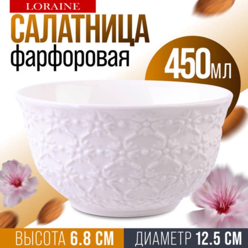 9-60058-1 Тарелка глубокая 1шт 450 мл фарфор LR (х48)