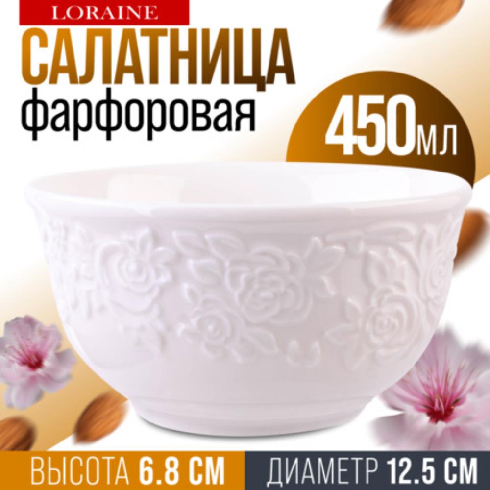 9-60055-1 Салатник 1шт 450 мл фарфор LR (х48)