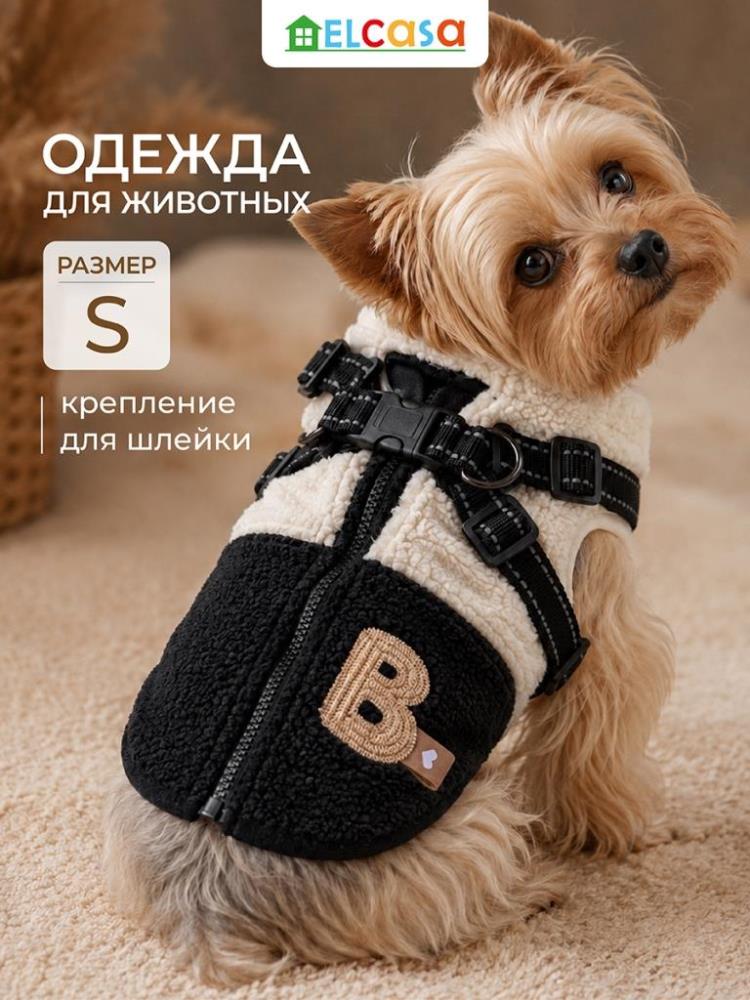 Одежда для животных-жилет S, черный