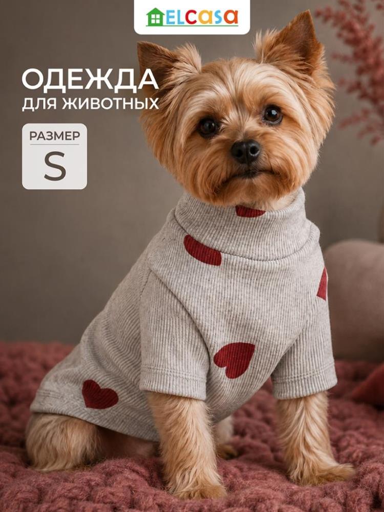 Одежда для животных-водолазка S, серый