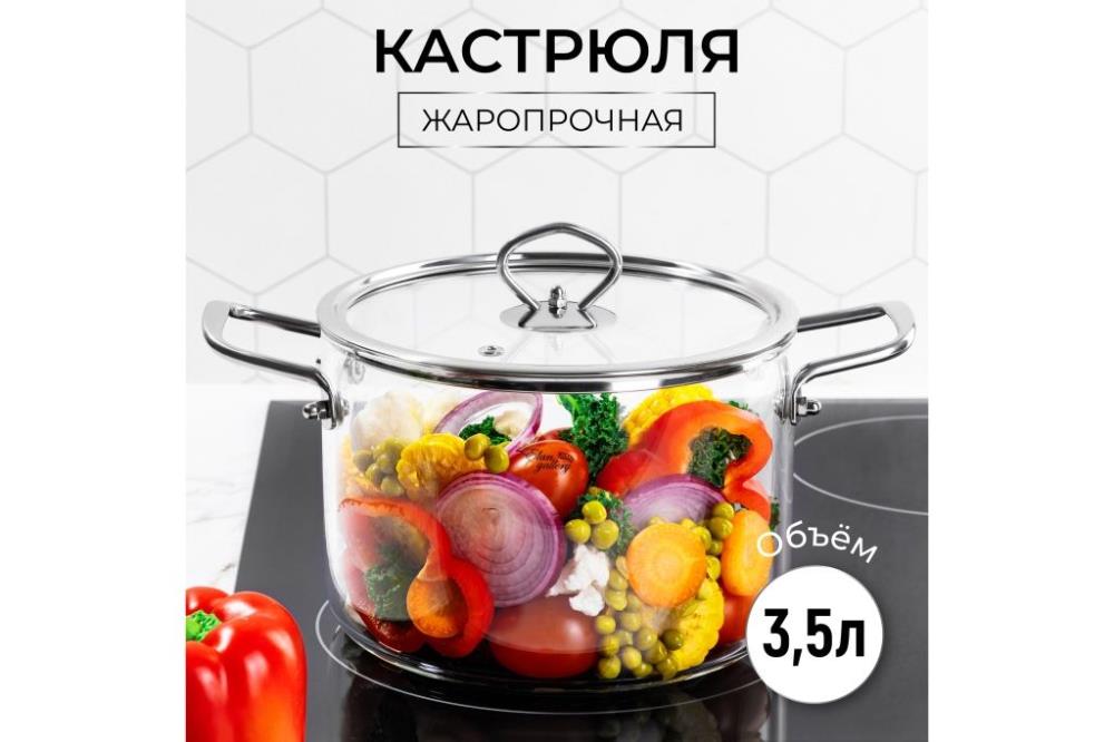 Кастрюля 3,5 л 30*20*17,5 см 