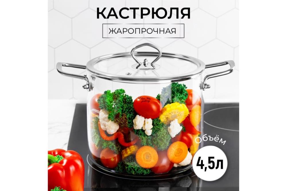 Кастрюля 4,5 л 30*20*20,5 см 