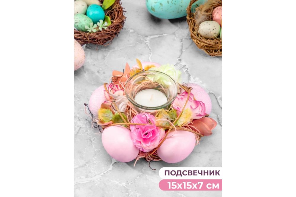 Пасхальное украшение подсвечник 15*15*7 см Пасхальное украшение подсвечник 15*15*7 см