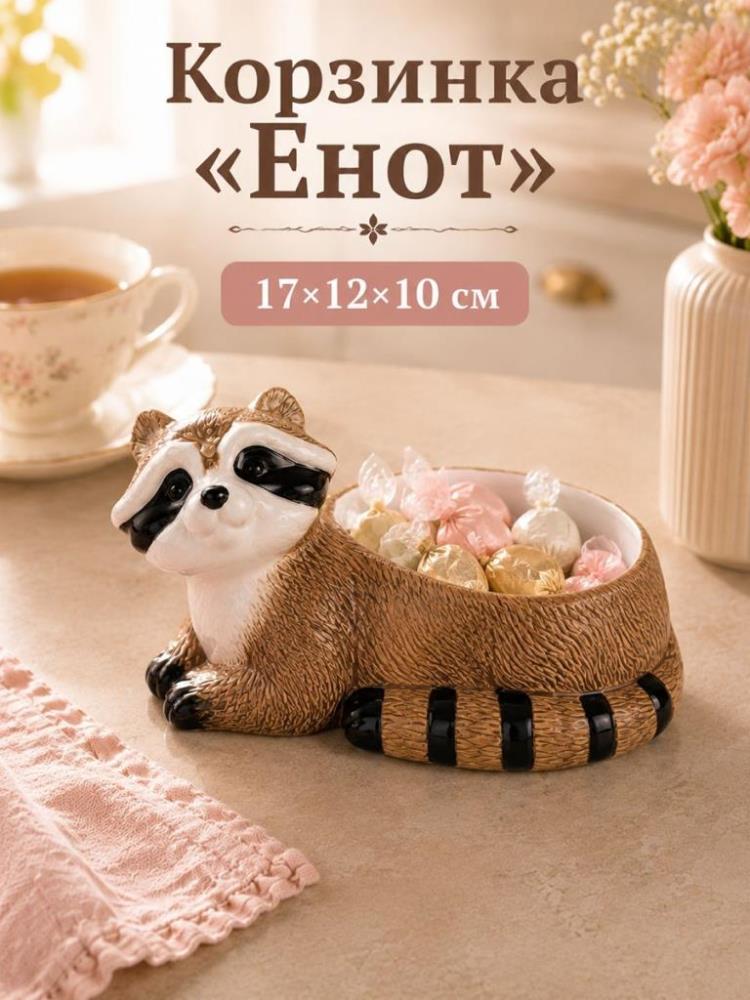 Конфетница 400 мл 17,5*12*10 см 