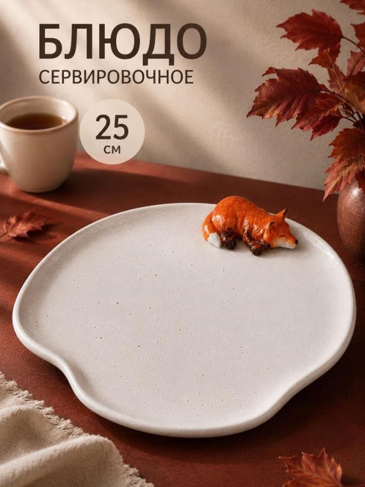 Блюдо сервировочное 25*25*3,5 см 
