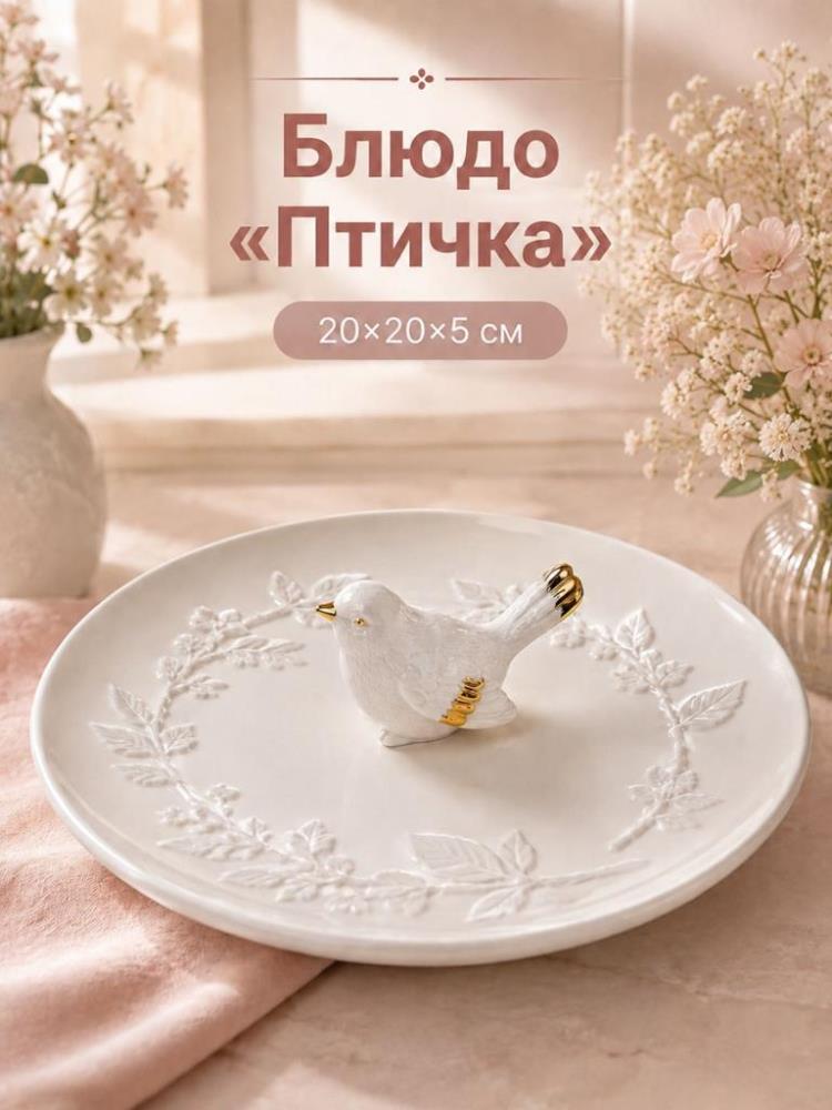 Блюдо сервировочное 20,5*20,5*5 см 