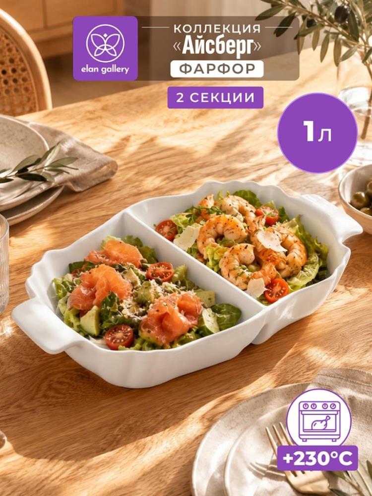 Блюдо д/запекания и сервировки 1 л 32,5*18,5*5 см 