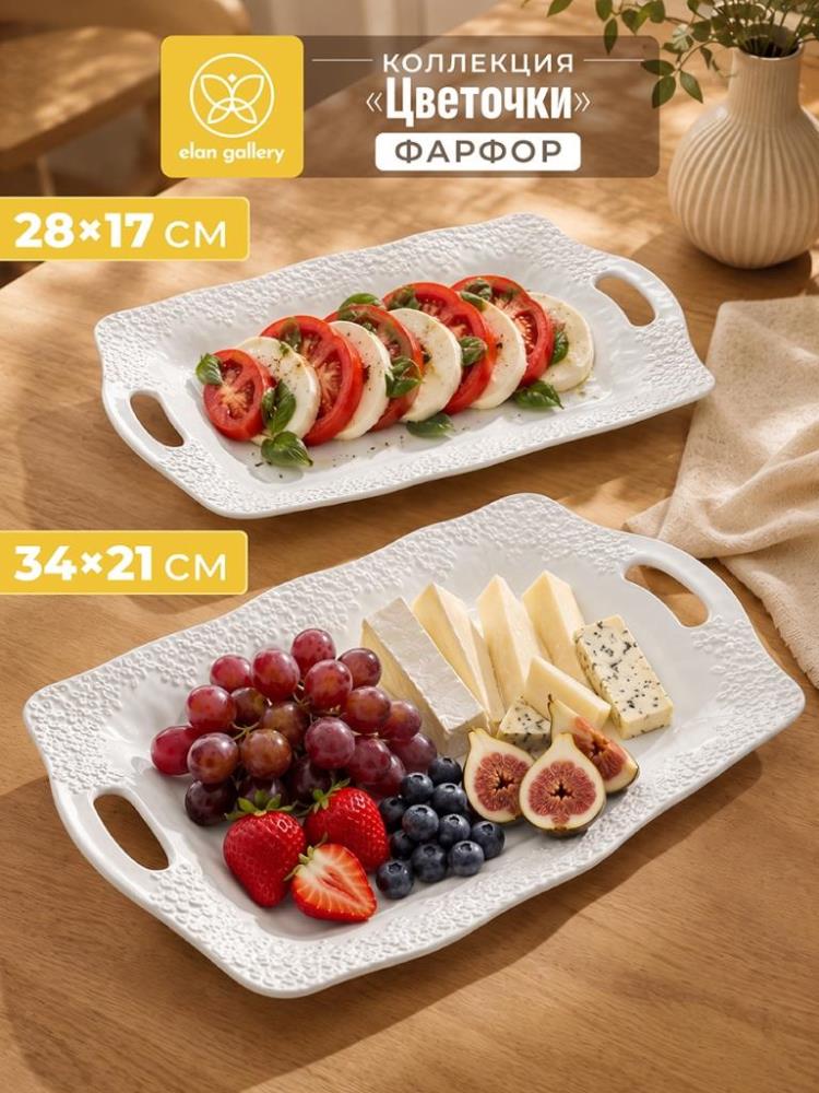 Набор блюд сервировочных 2 пр. 28,5*17,5*3 см и 34,5*21*3 см 