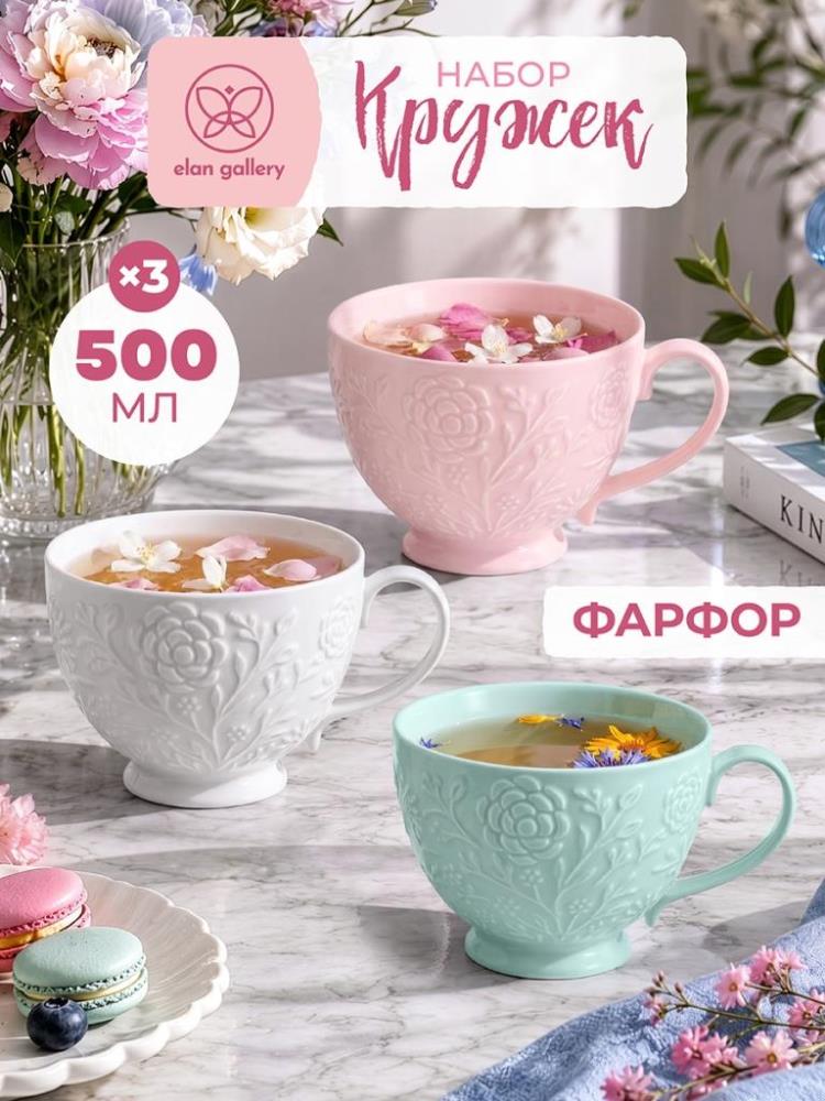 Набор кружек 3 пр. 500 мл 15*12*9 см 