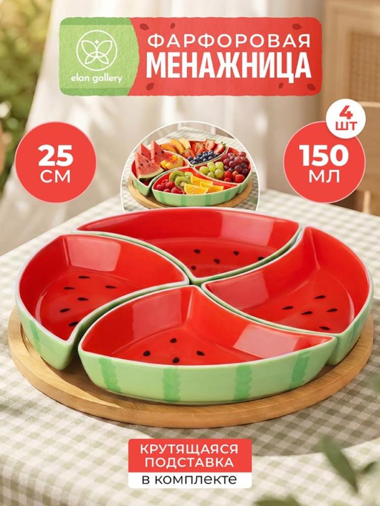 Блюдо-менажница 4 секции 600 мл 25*25*5 см 