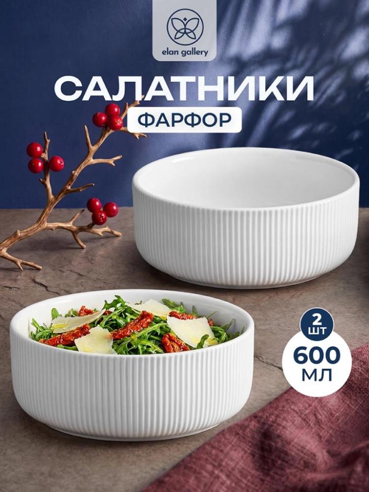 Набор салатников 2 пр. 600 мл 15*15*6 см 