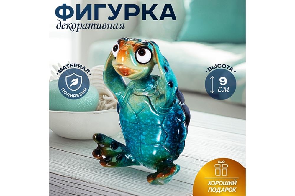Фигурка декоративная 8*6*9,5 см Голубая черепашка 